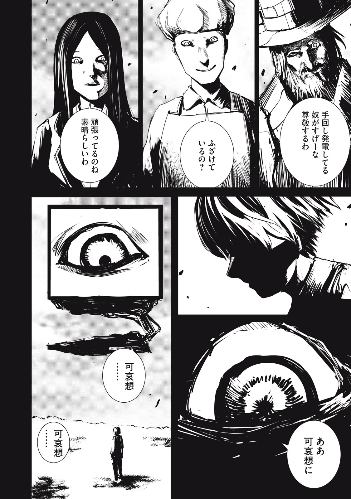 Grand Metal Organs Chap 1.2 - Next Chap 2.2