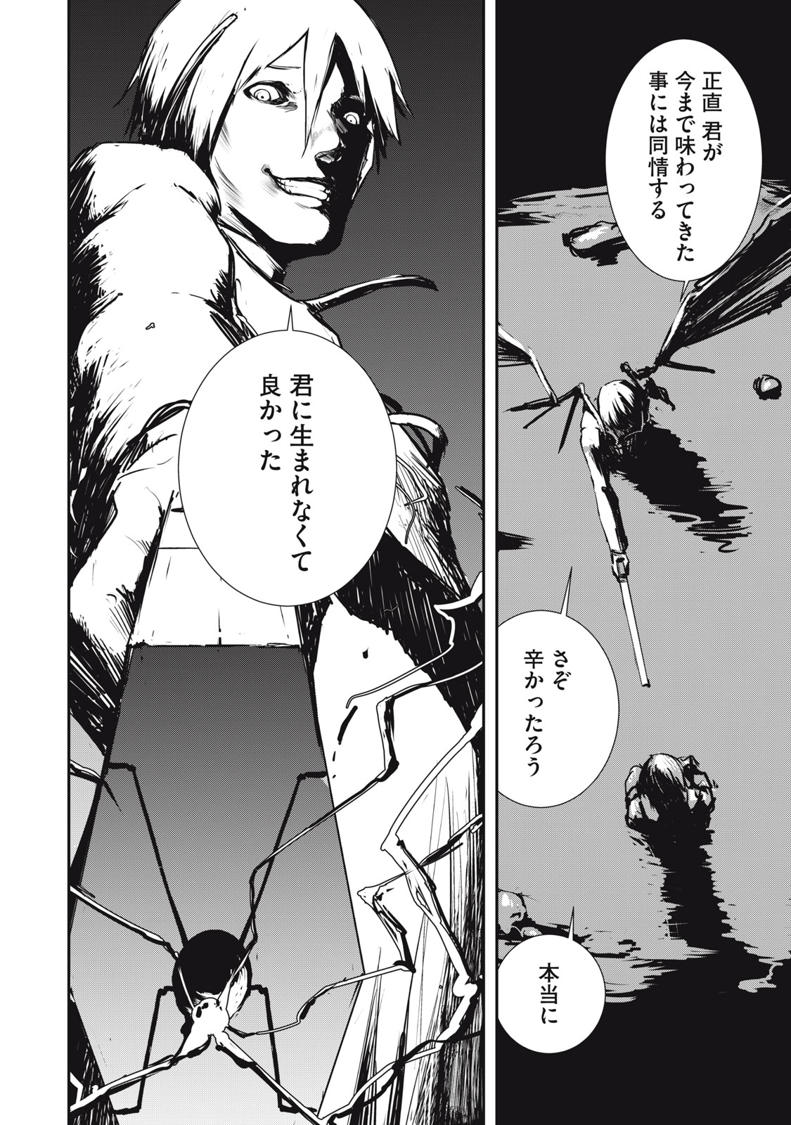 Grand Metal Organs Chap 1.2 - Next Chap 2.2