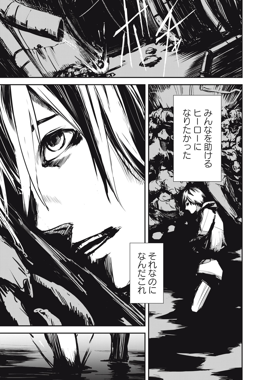 Grand Metal Organs Chap 1.2 - Next Chap 2.2