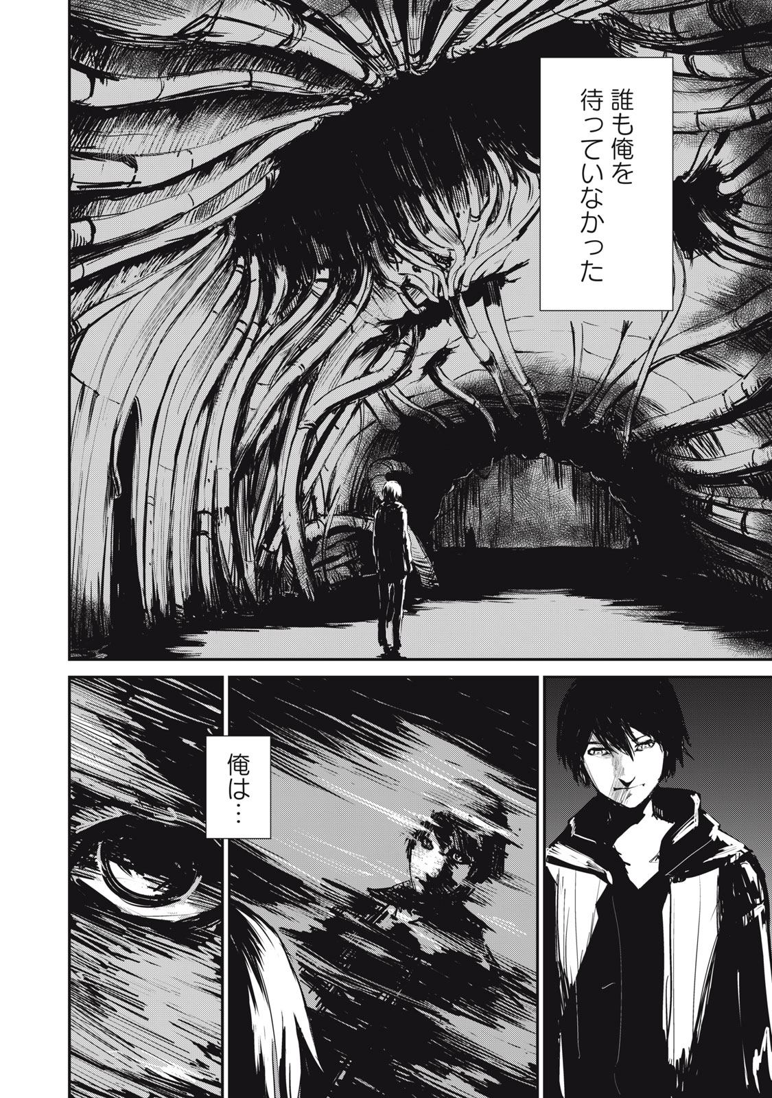 Grand Metal Organs Chap 1.2 - Next Chap 2.2