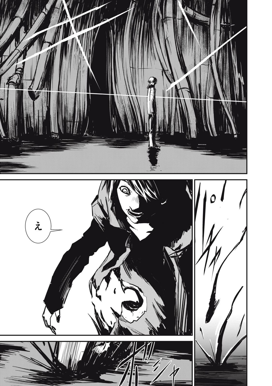 Grand Metal Organs Chap 1.2 - Next Chap 2.2