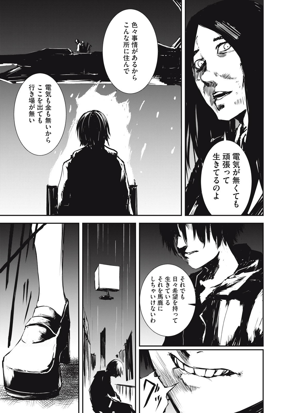 Grand Metal Organs Chap 1.2 - Next Chap 2.2