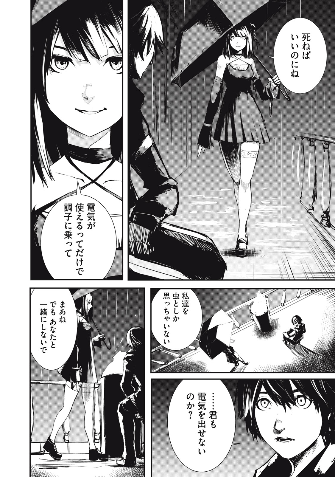 Grand Metal Organs Chap 1.2 - Next Chap 2.2
