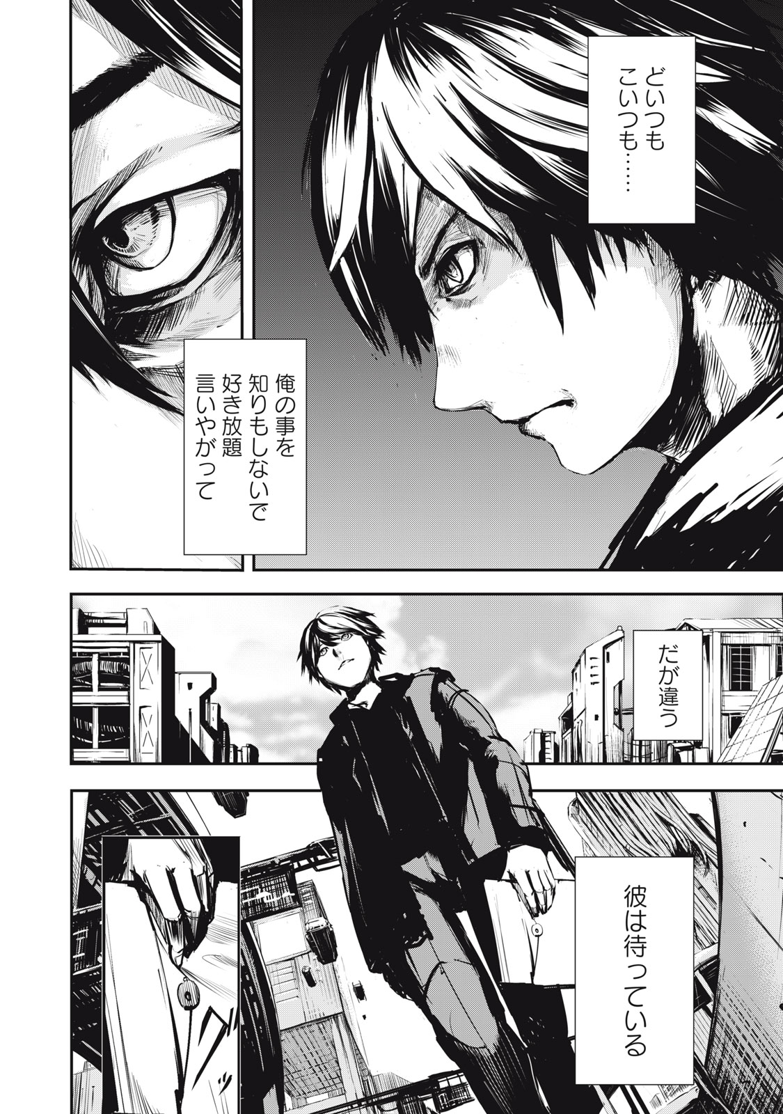 Grand Metal Organs Chap 1.2 - Next Chap 2.2