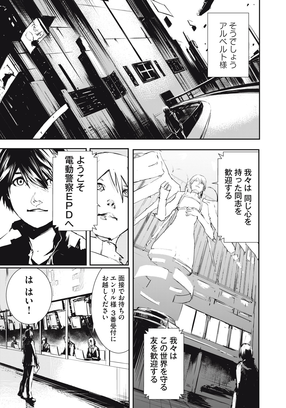 Grand Metal Organs Chap 1.2 - Next Chap 2.2