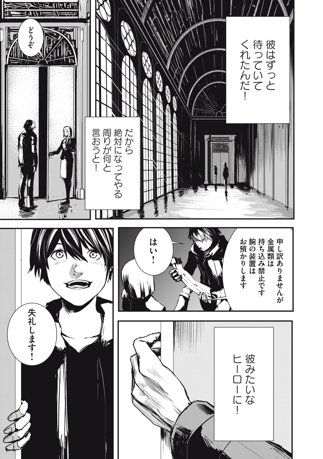 Grand Metal Organs Chap 1.2 - Next Chap 2.2