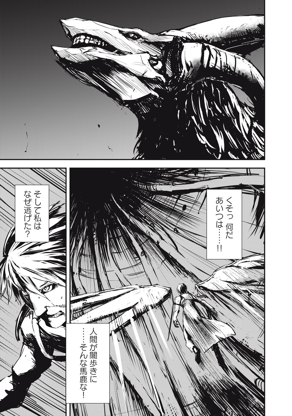 Grand Metal Organs Chap 1.3 - Next Chap 2.3