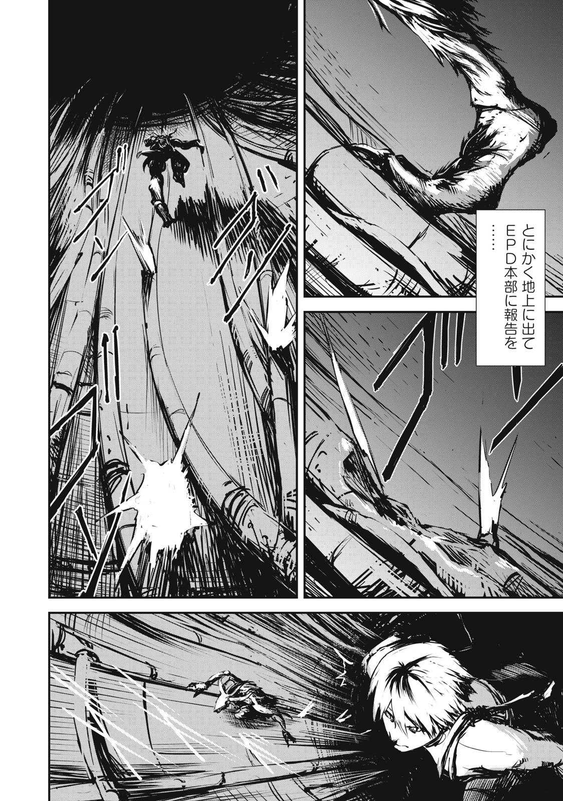 Grand Metal Organs Chap 1.3 - Next Chap 2.3