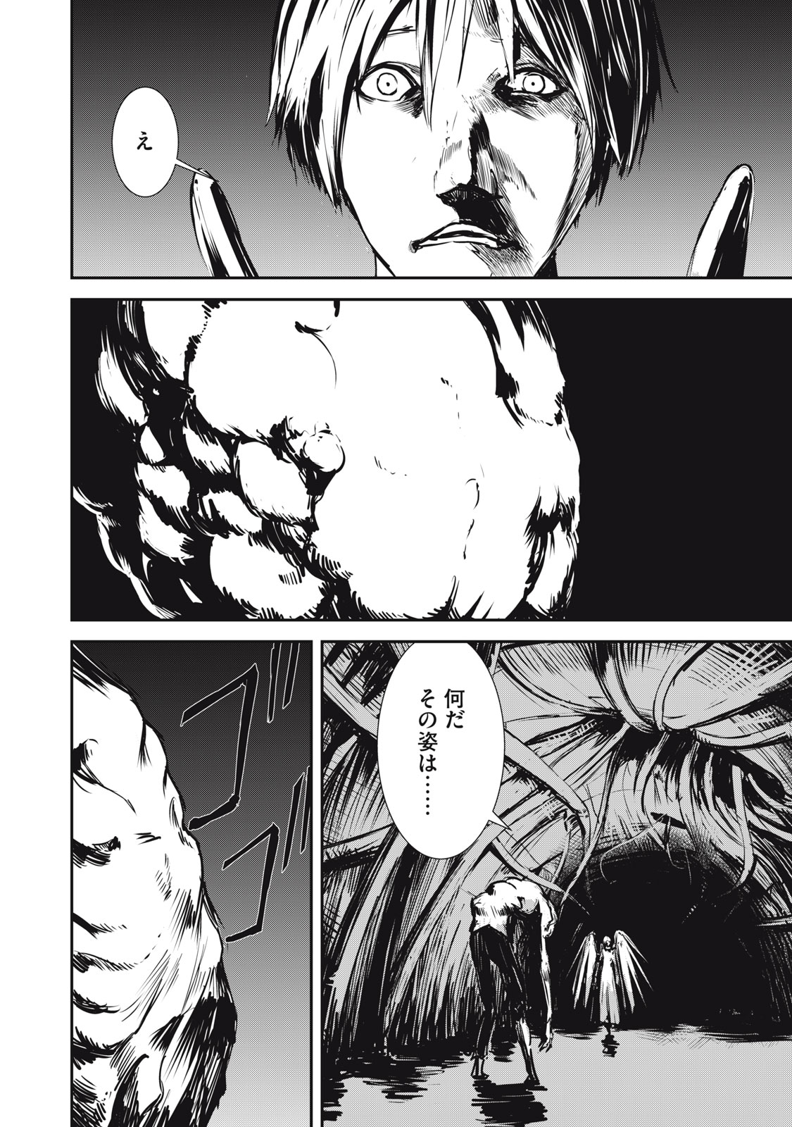 Grand Metal Organs Chap 1.3 - Next Chap 2.3