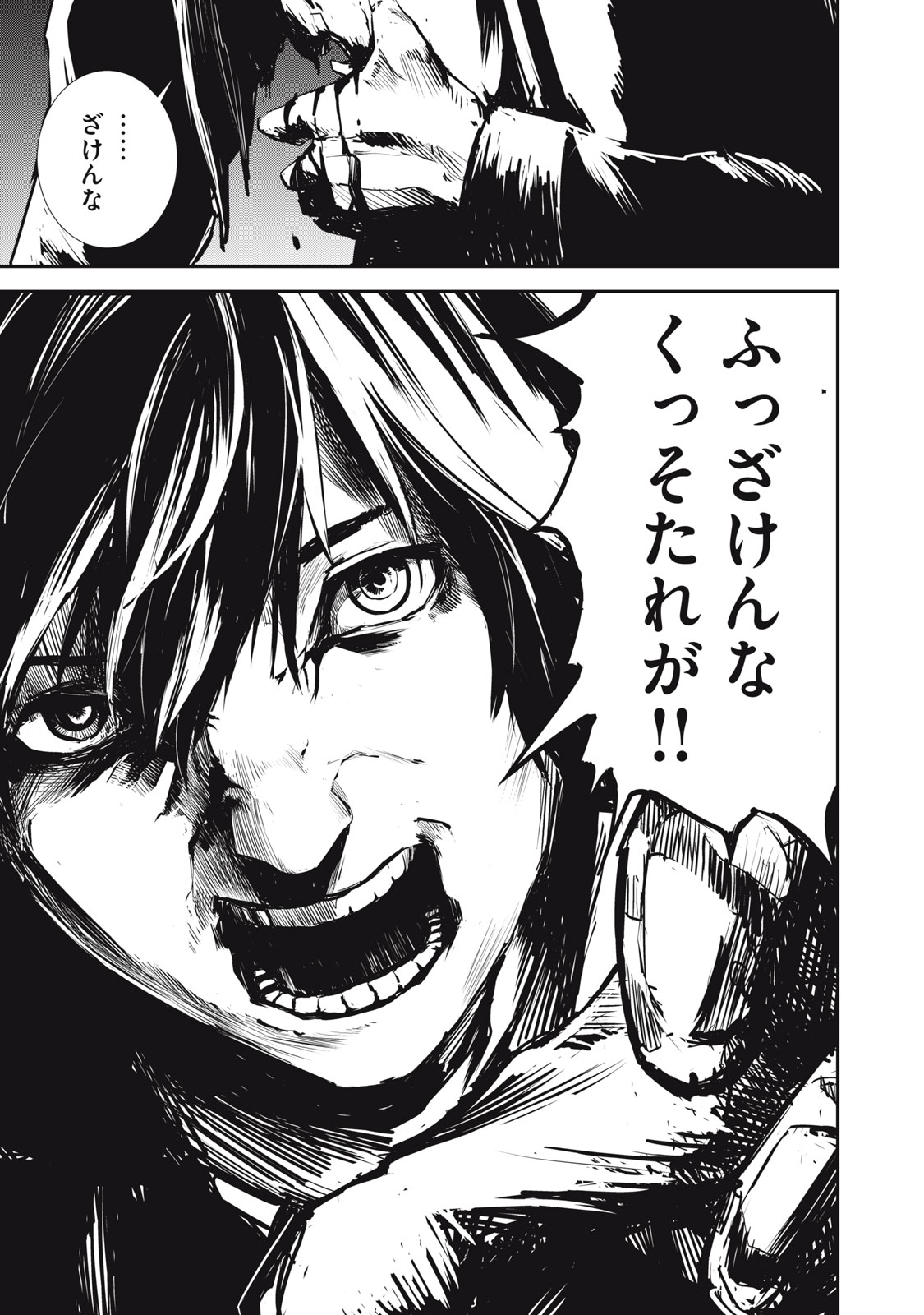 Grand Metal Organs Chap 1.3 - Next Chap 2.3