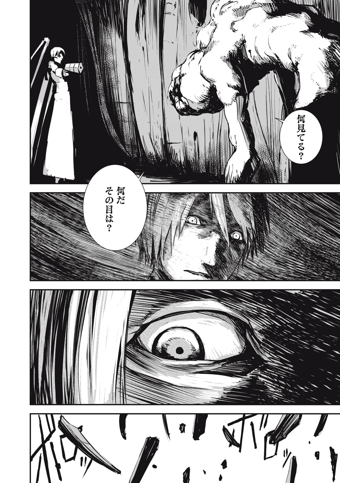 Grand Metal Organs Chap 1.3 - Next Chap 2.3