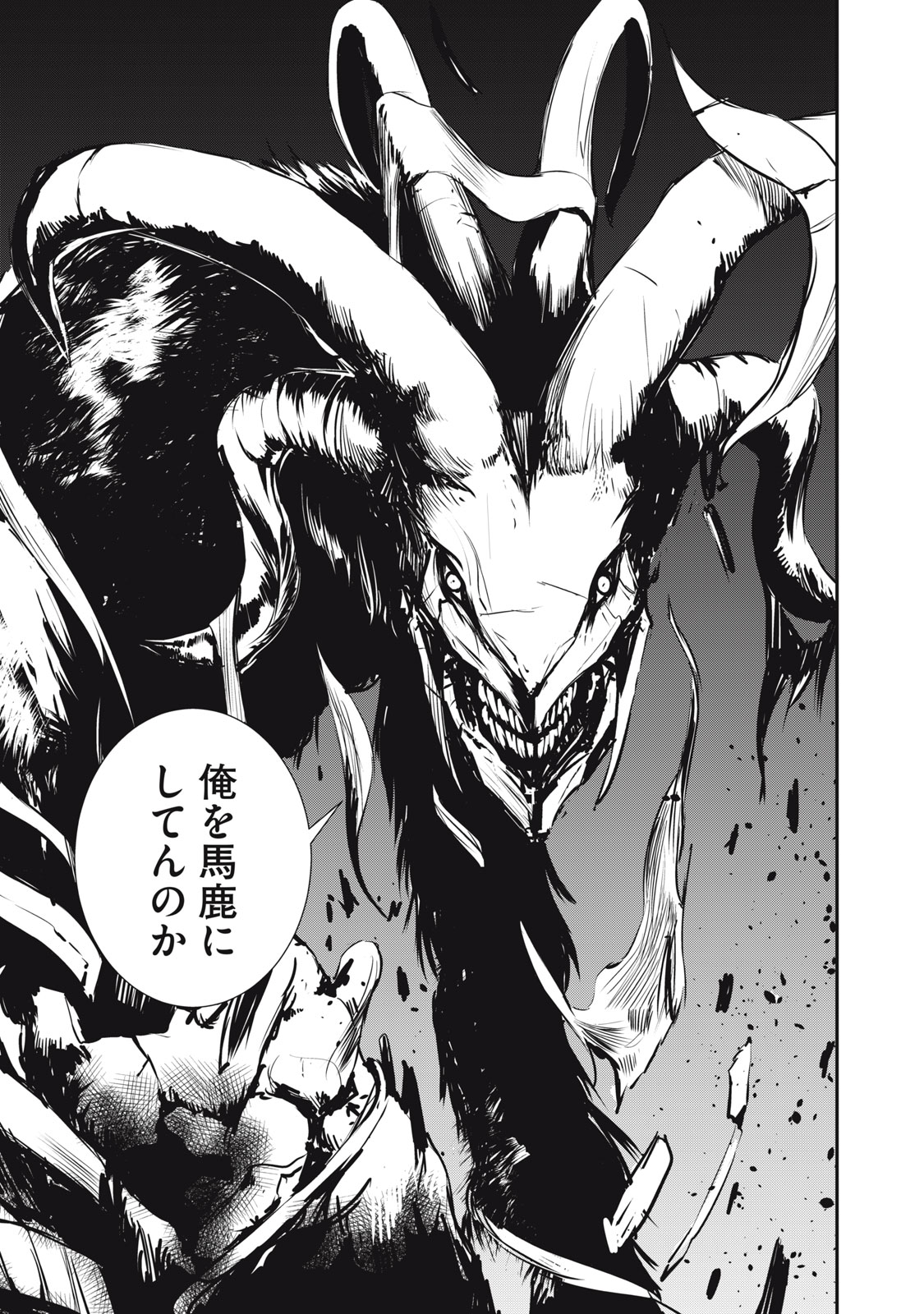 Grand Metal Organs Chap 1.3 - Next Chap 2.3