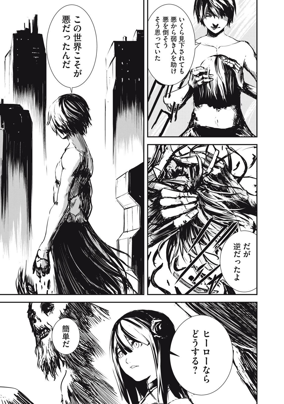 Grand Metal Organs Chap 1.3 - Next Chap 2.3