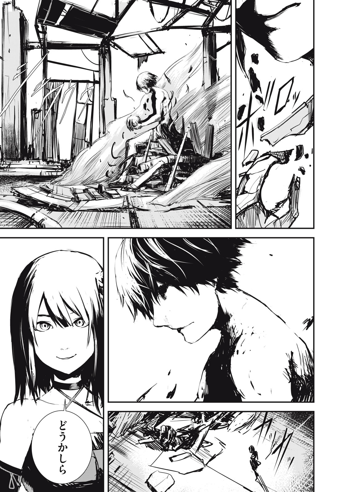 Grand Metal Organs Chap 1.3 - Next Chap 2.3