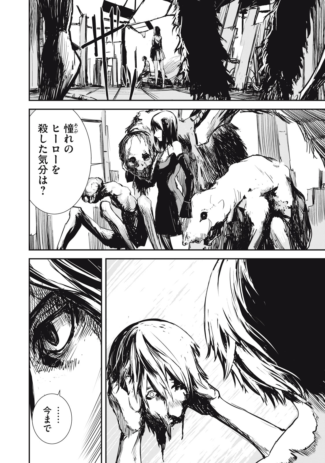 Grand Metal Organs Chap 1.3 - Next Chap 2.3