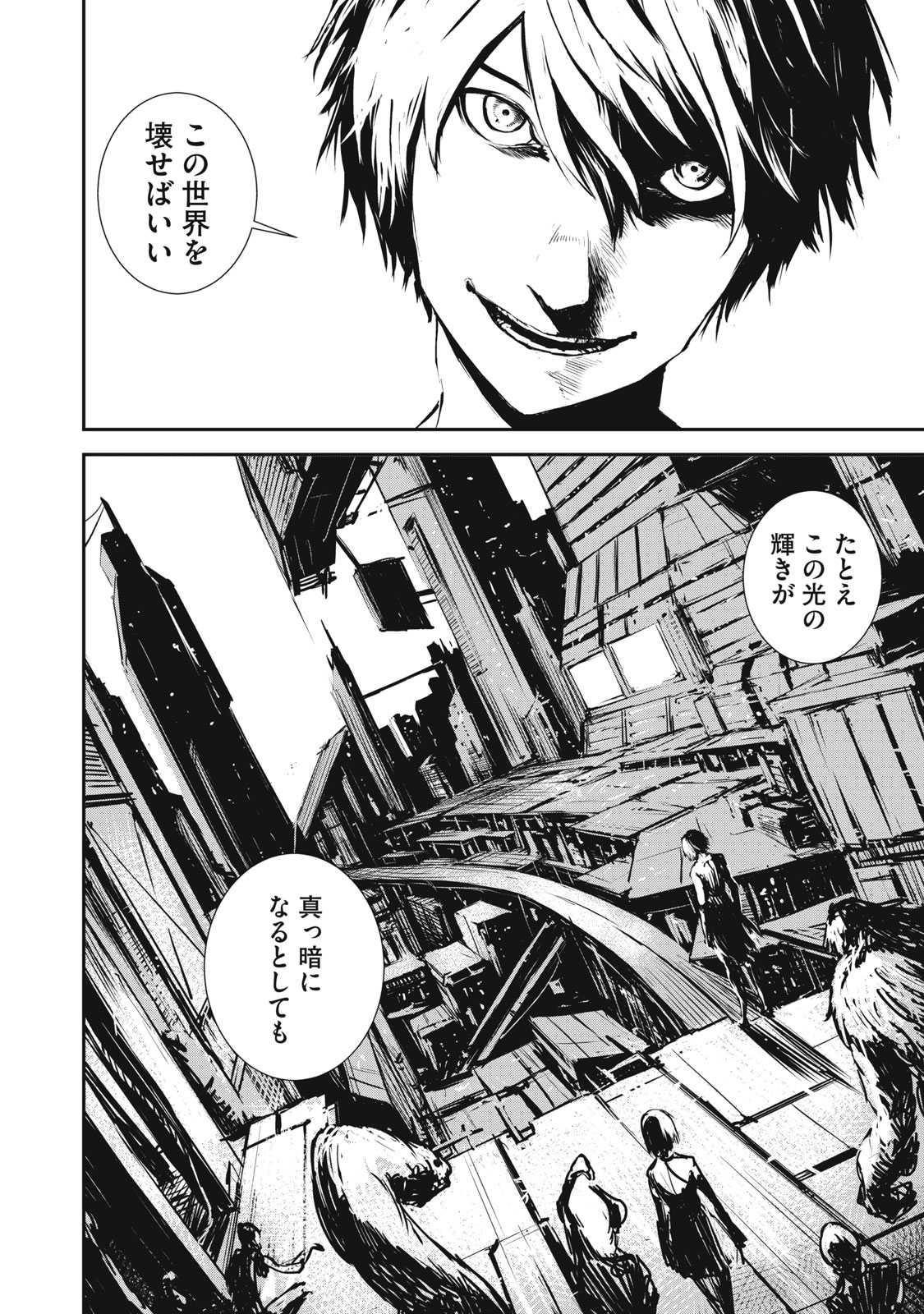 Grand Metal Organs Chap 1.3 - Next Chap 2.3