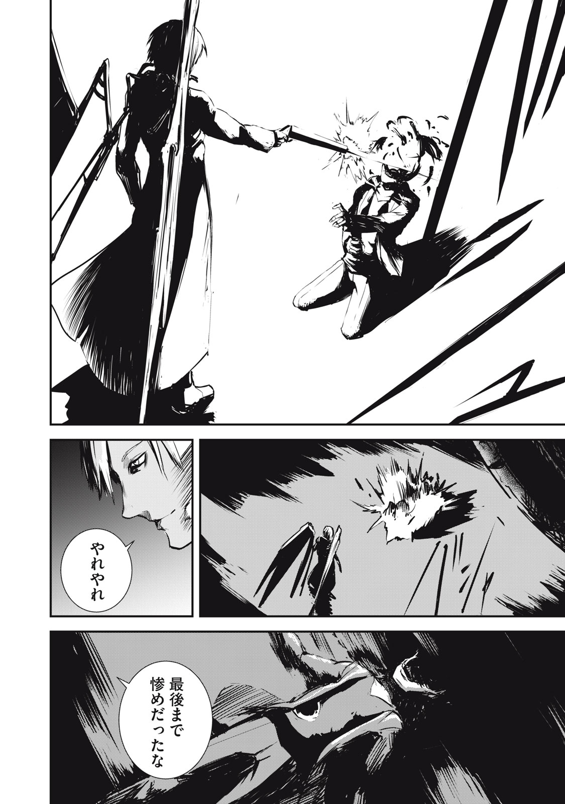 Grand Metal Organs Chap 1.3 - Next Chap 2.3