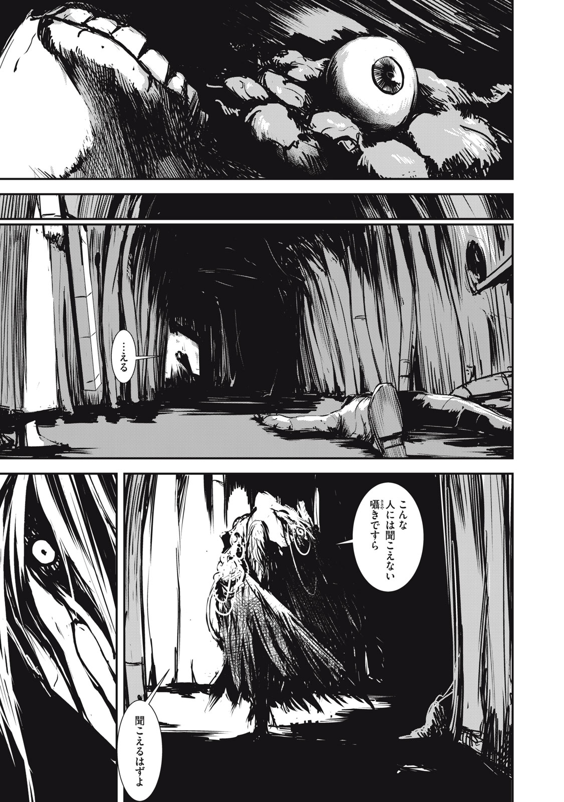 Grand Metal Organs Chap 1.3 - Next Chap 2.3