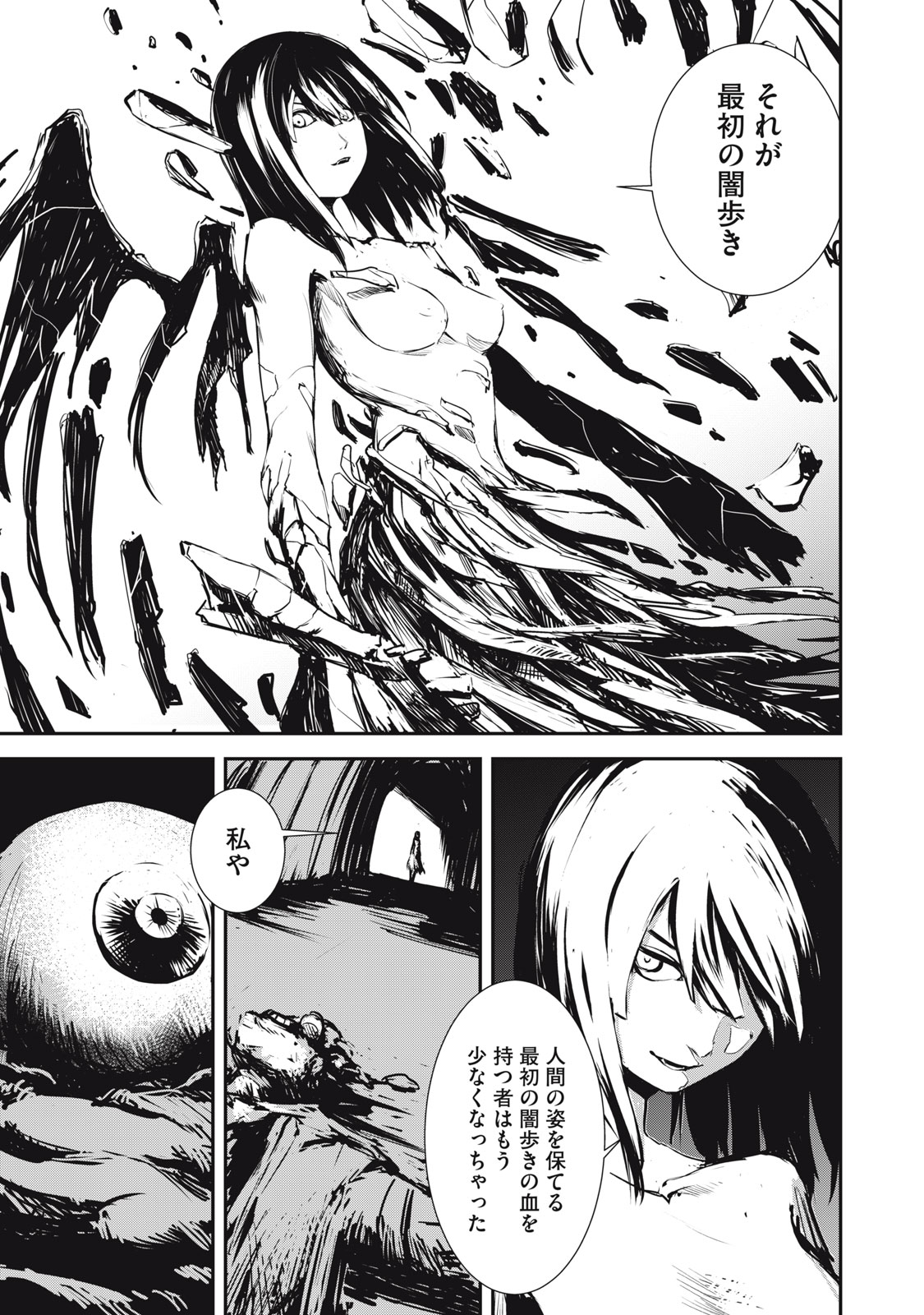 Grand Metal Organs Chap 1.3 - Next Chap 2.3