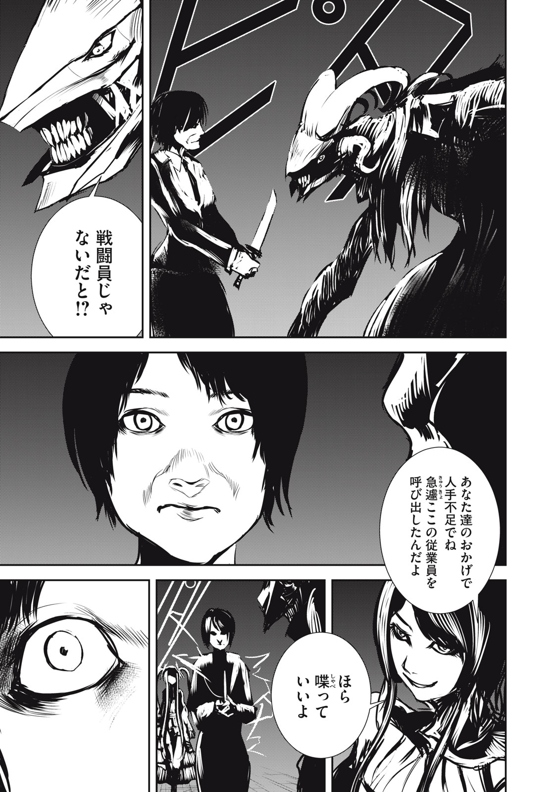 Grand Metal Organs Chap 13.1 - Next Chap 14.1