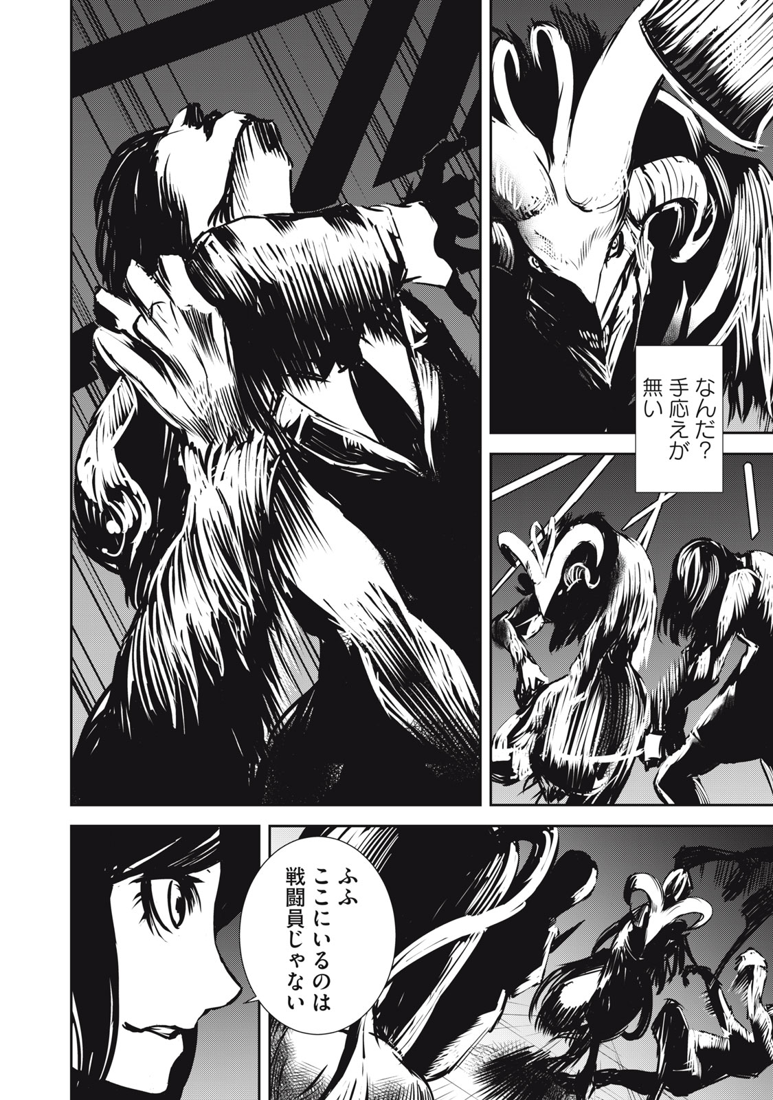 Grand Metal Organs Chap 13.1 - Next Chap 14.1