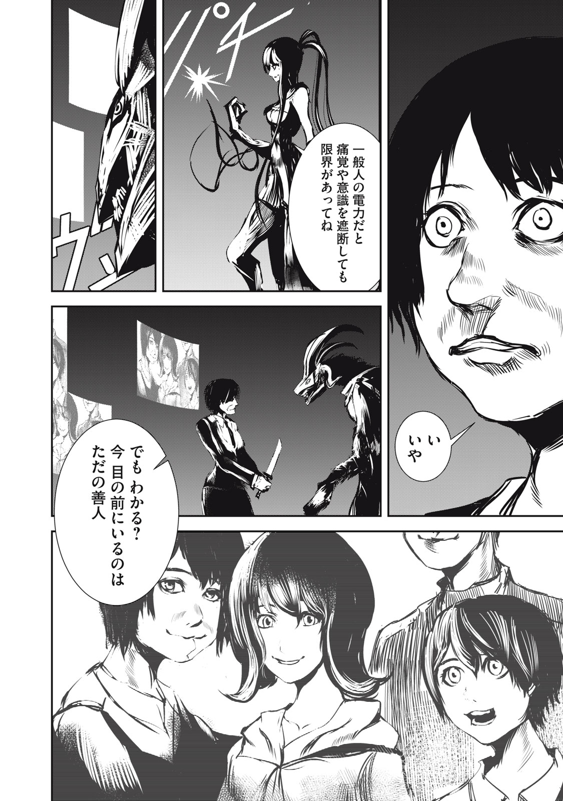 Grand Metal Organs Chap 13.1 - Next Chap 14.1