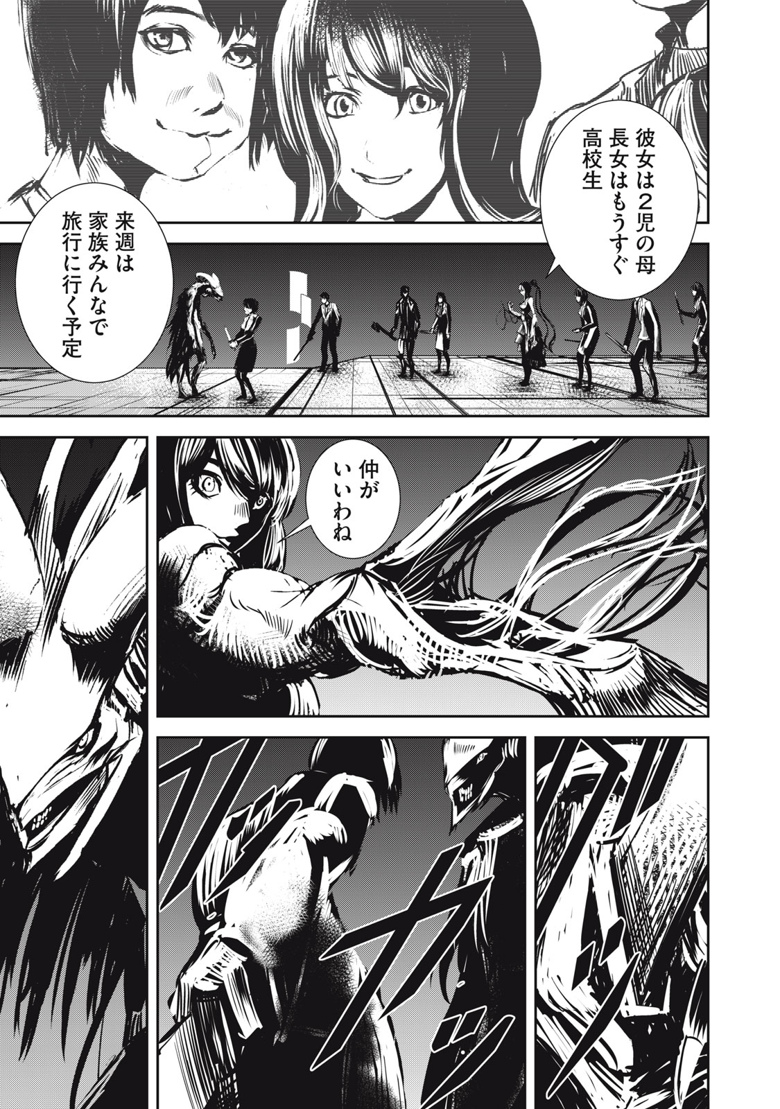 Grand Metal Organs Chap 13.1 - Next Chap 14.1