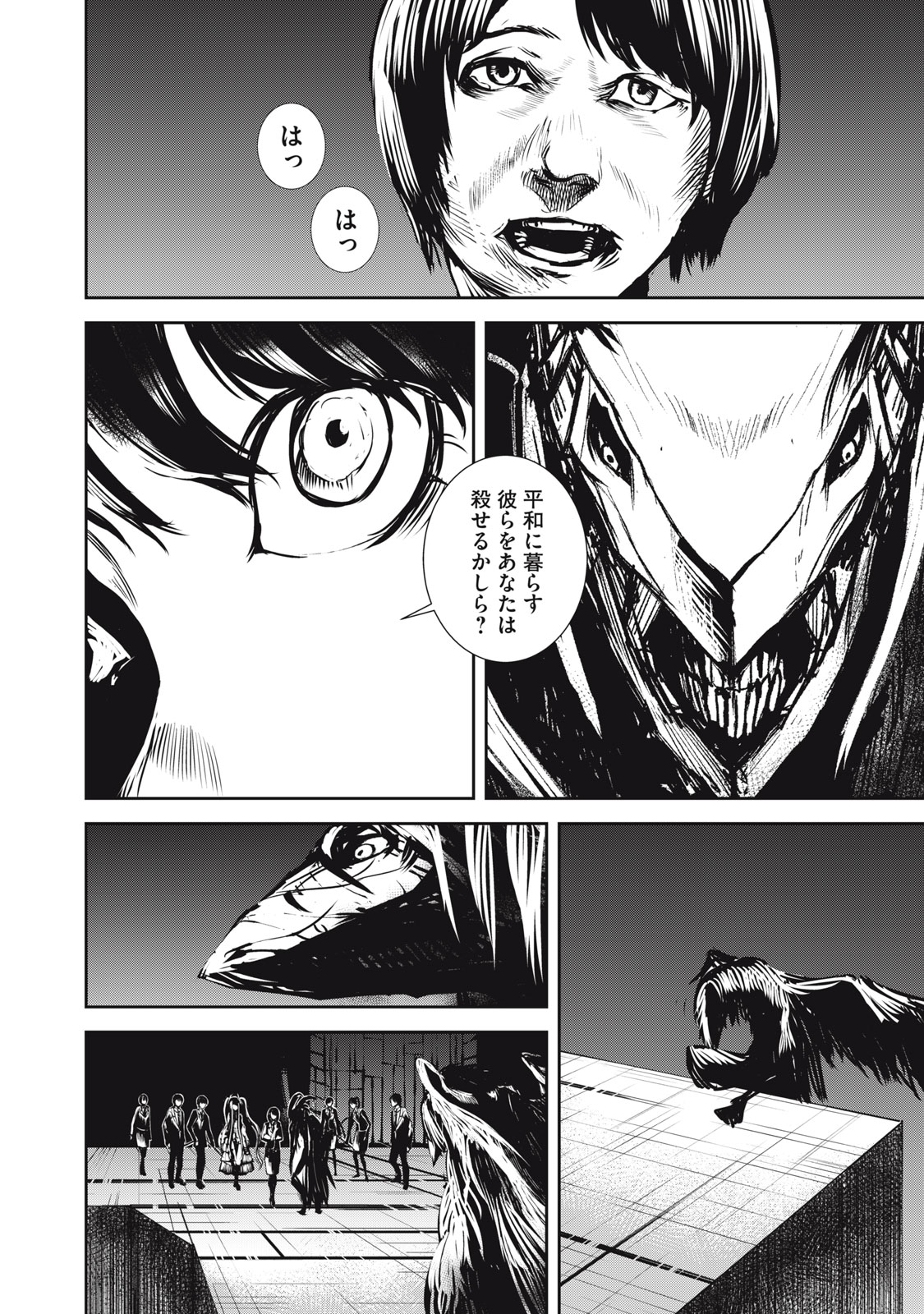 Grand Metal Organs Chap 13.1 - Next Chap 14.1