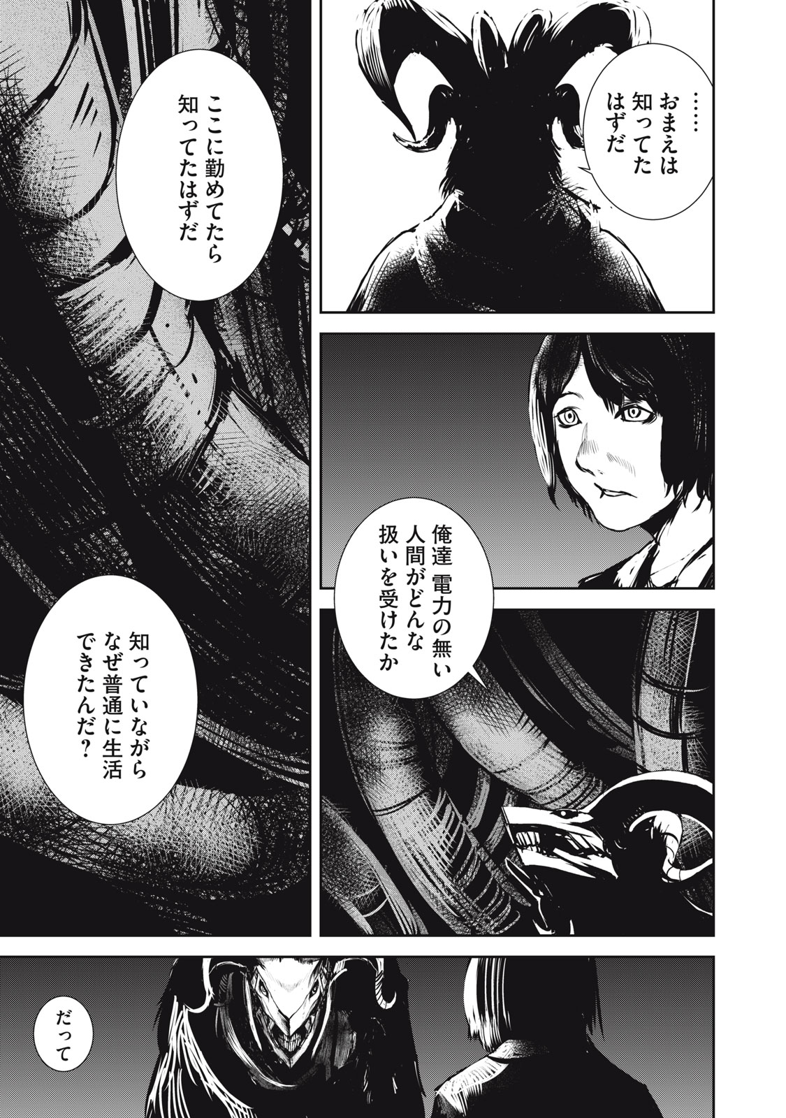 Grand Metal Organs Chap 13.1 - Next Chap 14.1