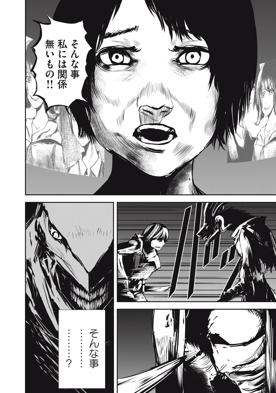 Grand Metal Organs Chap 13.1 - Next Chap 14.1