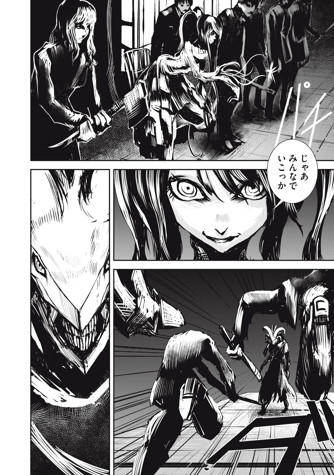 Grand Metal Organs Chap 13.1 - Next Chap 14.1