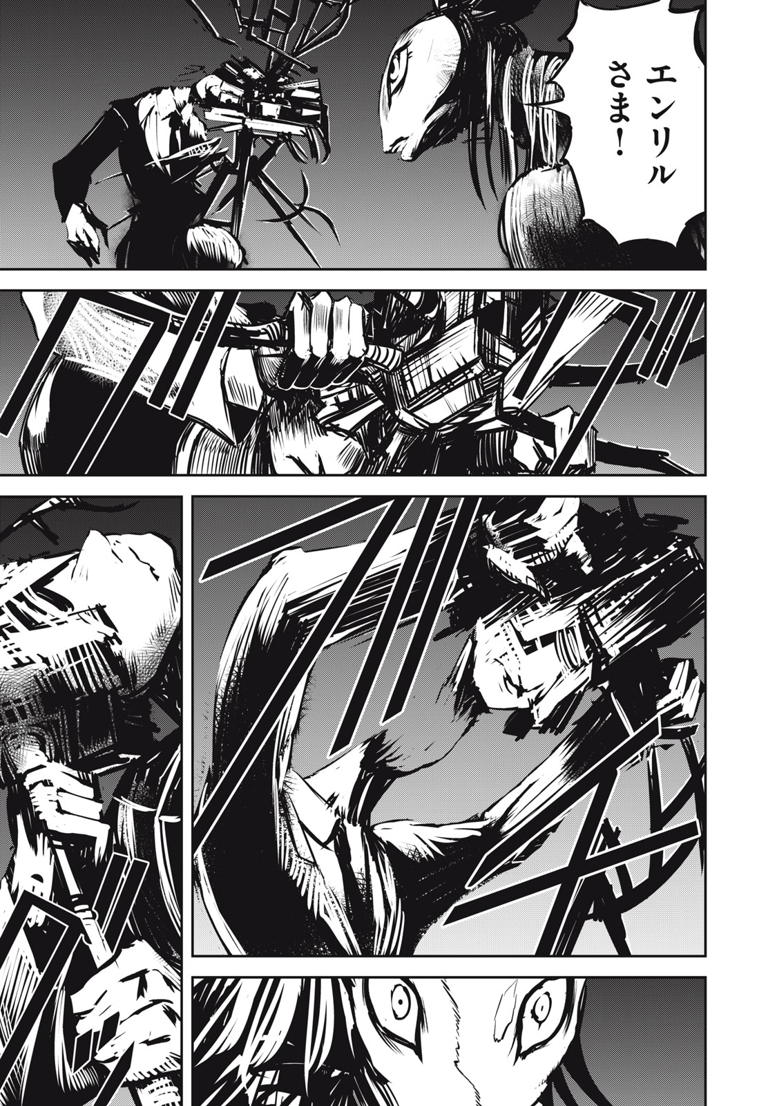 Grand Metal Organs Chap 13.1 - Next Chap 14.1