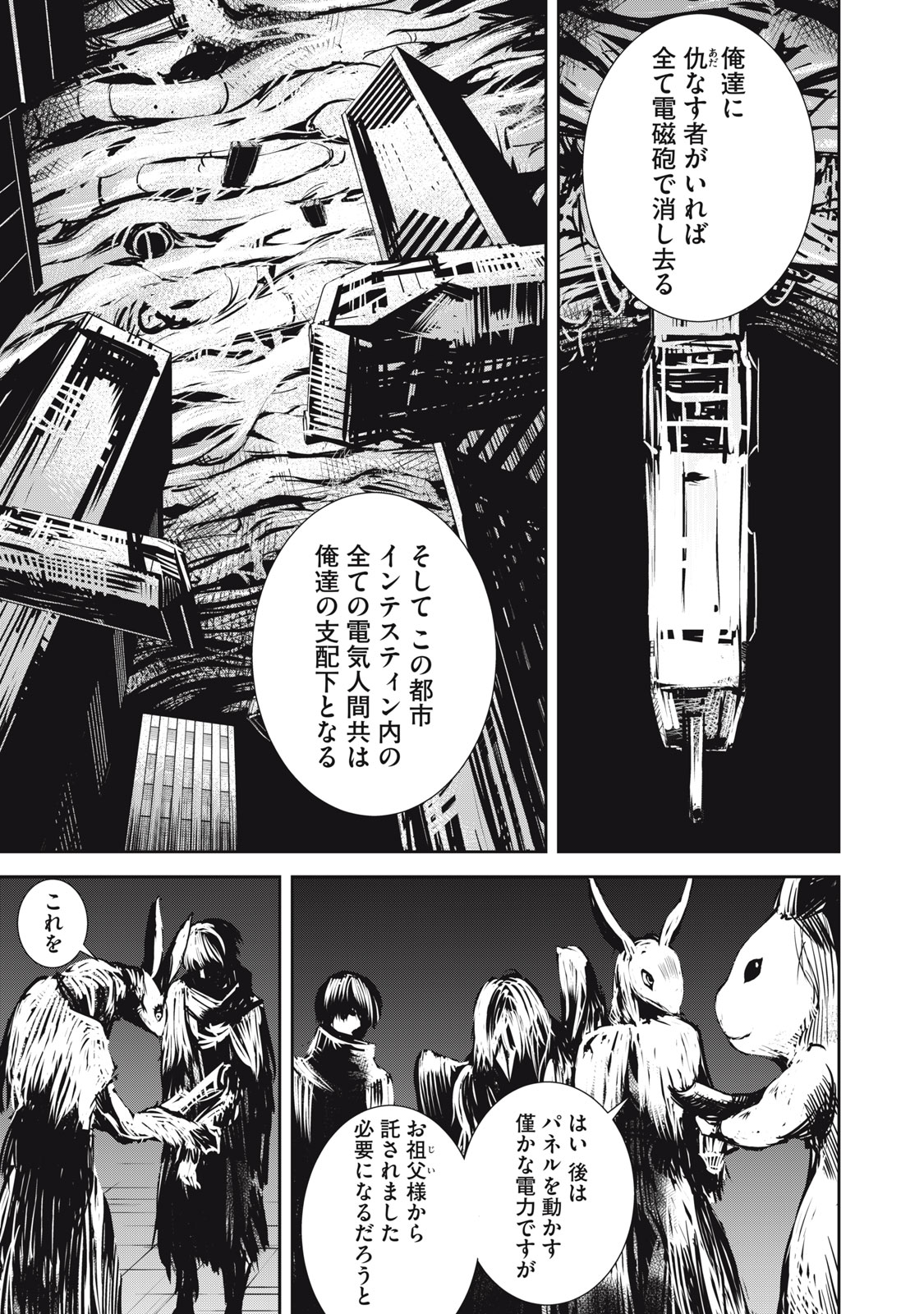 Grand Metal Organs Chap 13.2 - Next Chap 14.2