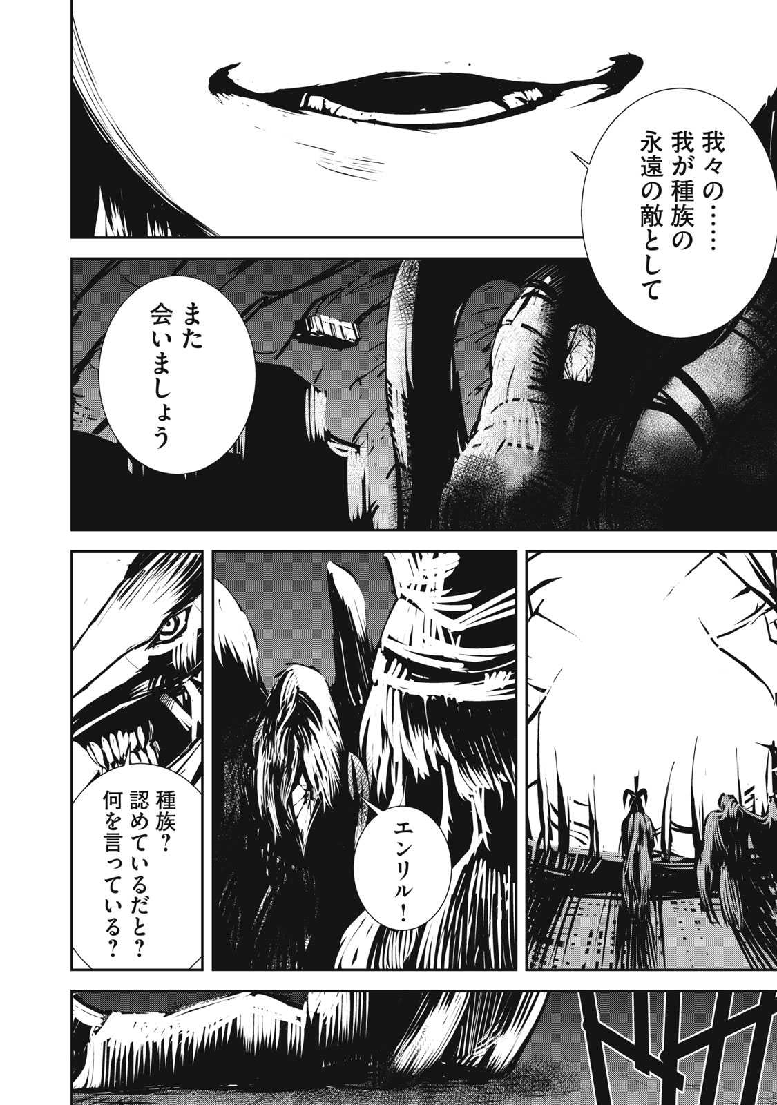 Grand Metal Organs Chap 13.2 - Next Chap 14.2