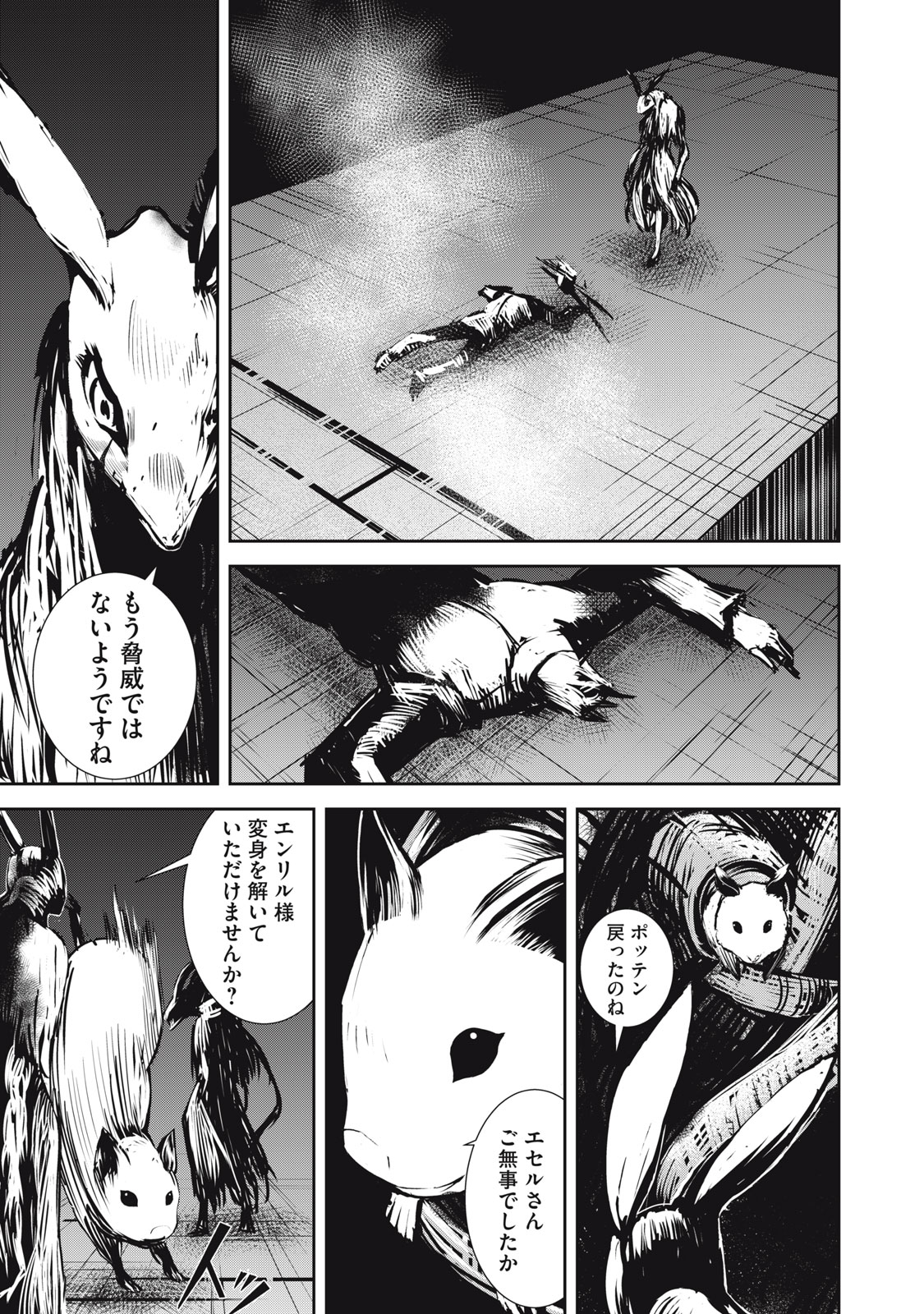 Grand Metal Organs Chap 13.2 - Next Chap 14.2