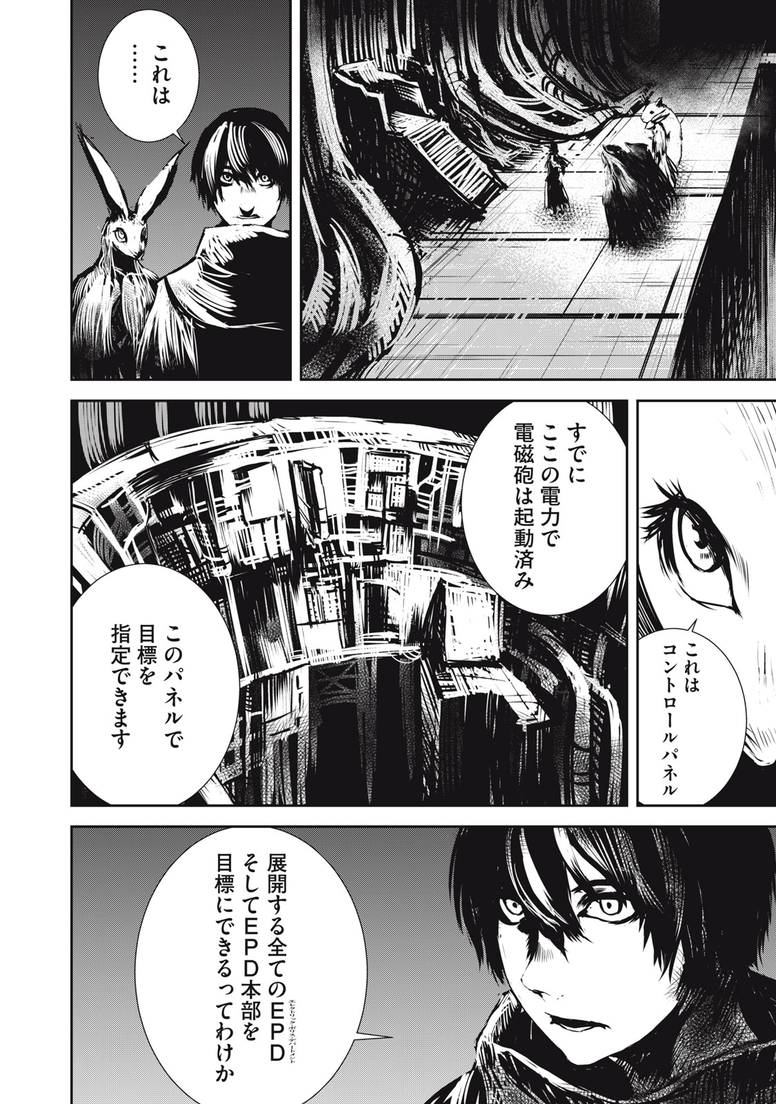 Grand Metal Organs Chap 13.2 - Next Chap 14.2