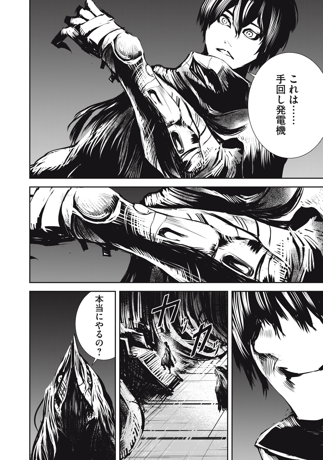 Grand Metal Organs Chap 13.2 - Next Chap 14.2