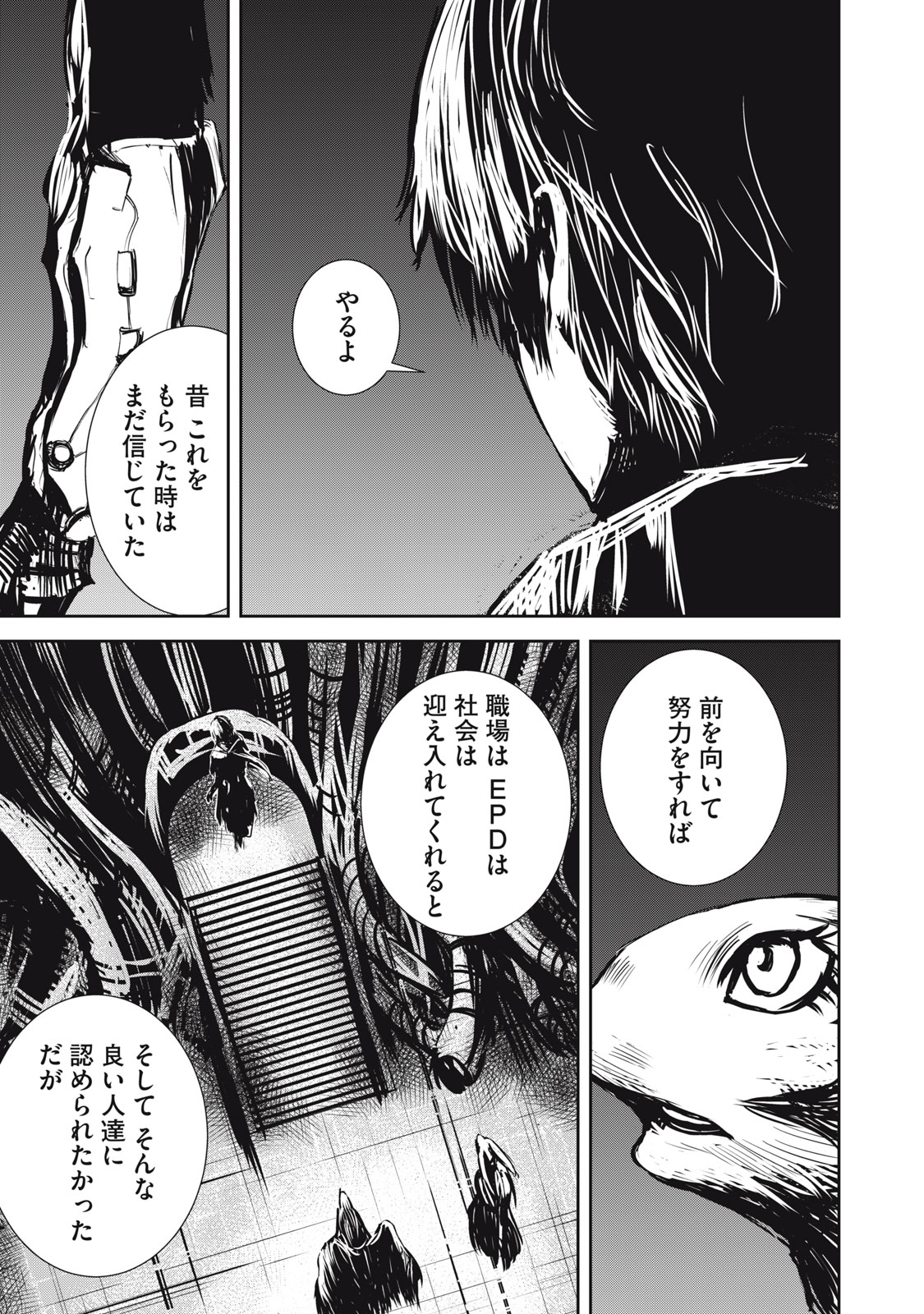 Grand Metal Organs Chap 13.2 - Next Chap 14.2