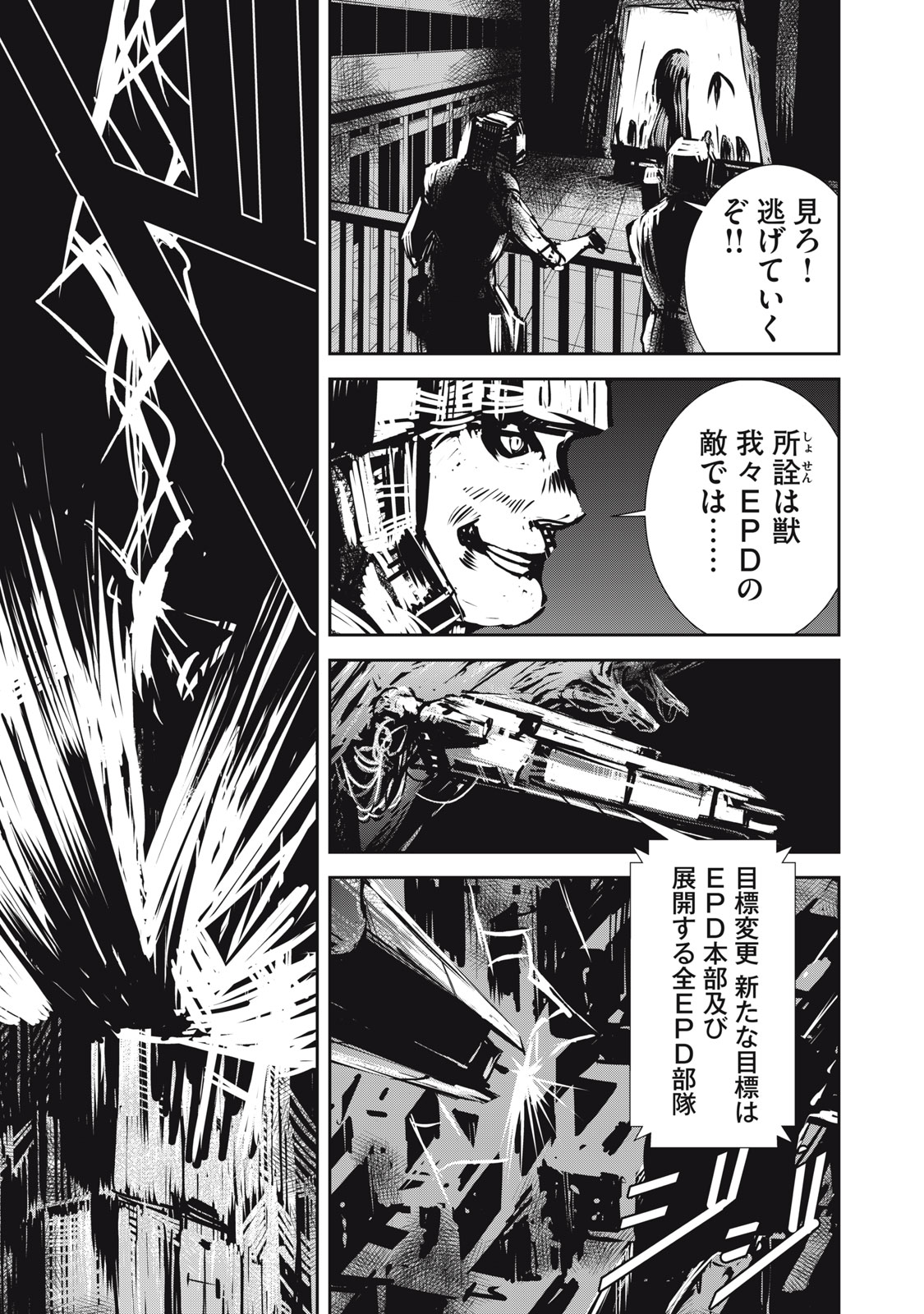 Grand Metal Organs Chap 13.2 - Next Chap 14.2