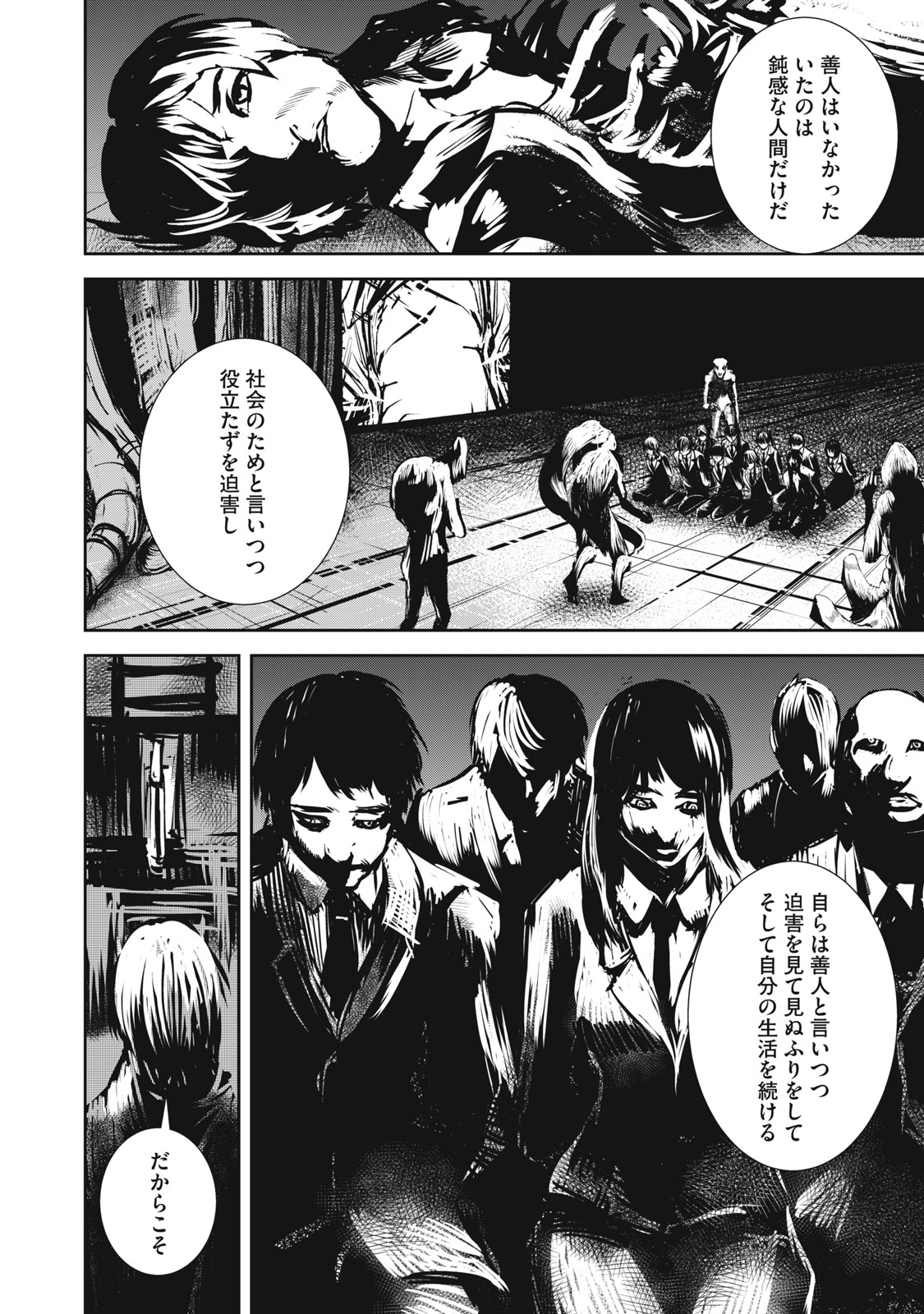 Grand Metal Organs Chap 13.2 - Next Chap 14.2