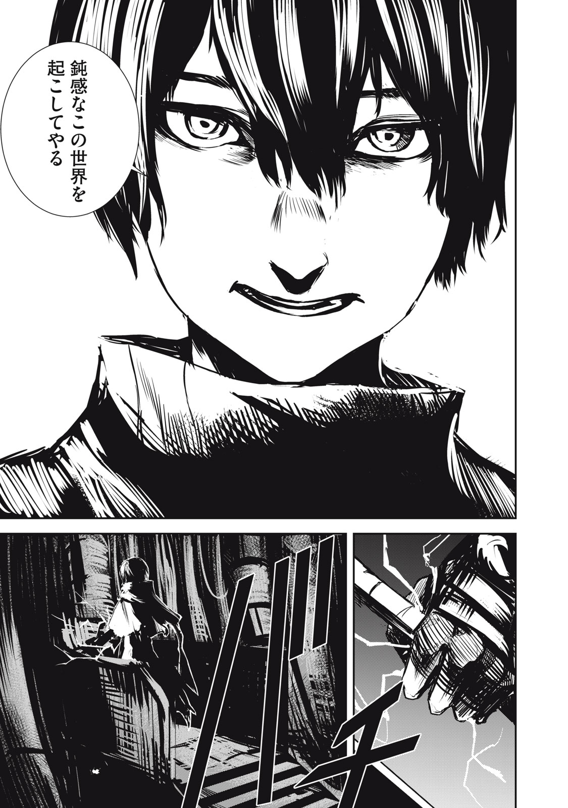 Grand Metal Organs Chap 13.2 - Next Chap 14.2