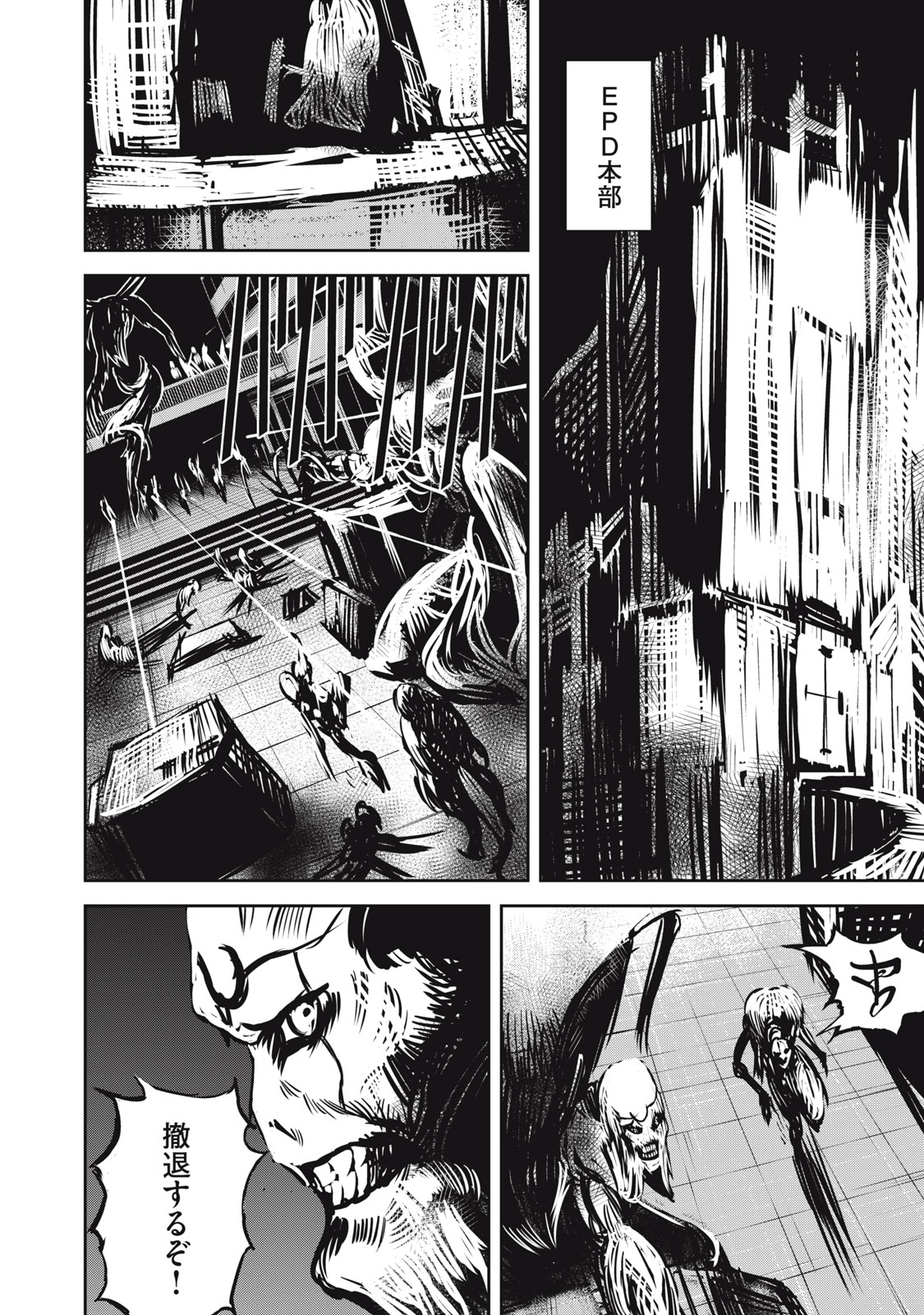 Grand Metal Organs Chap 13.2 - Next Chap 14.2