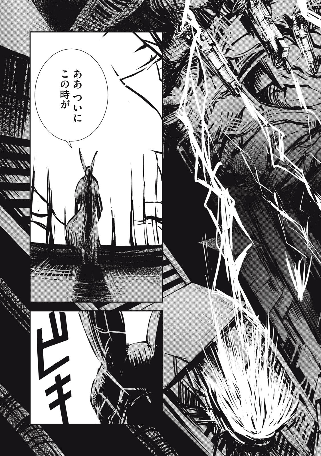 Grand Metal Organs Chap 13.2 - Next Chap 14.2