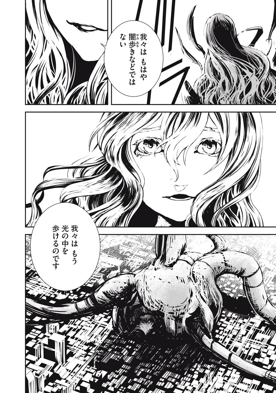 Grand Metal Organs Chap 13.2 - Next Chap 14.2