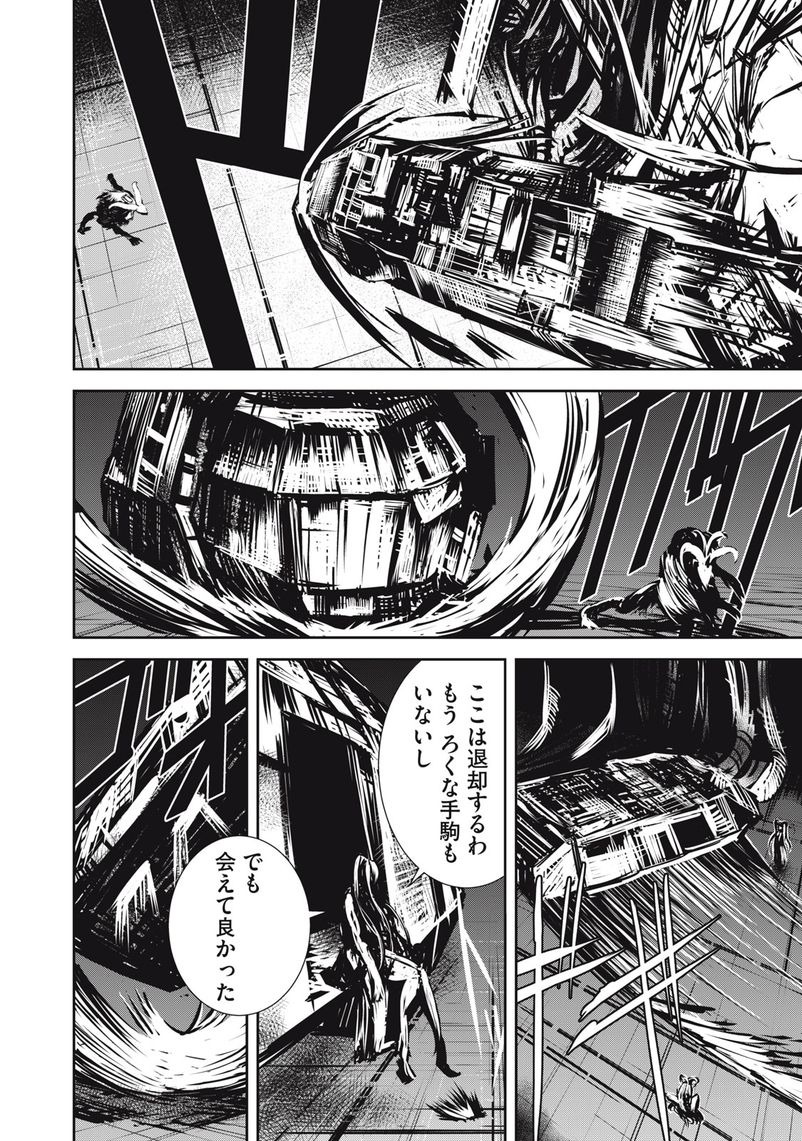 Grand Metal Organs Chap 13.2 - Next Chap 14.2