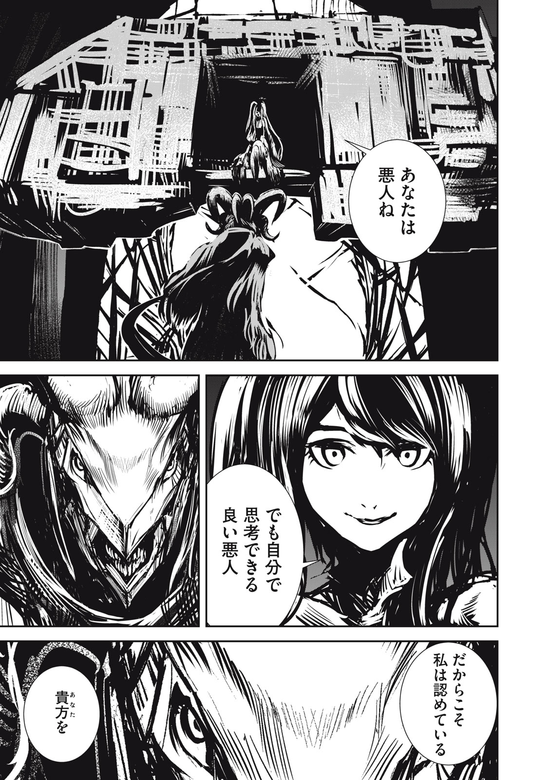 Grand Metal Organs Chap 13.2 - Next Chap 14.2