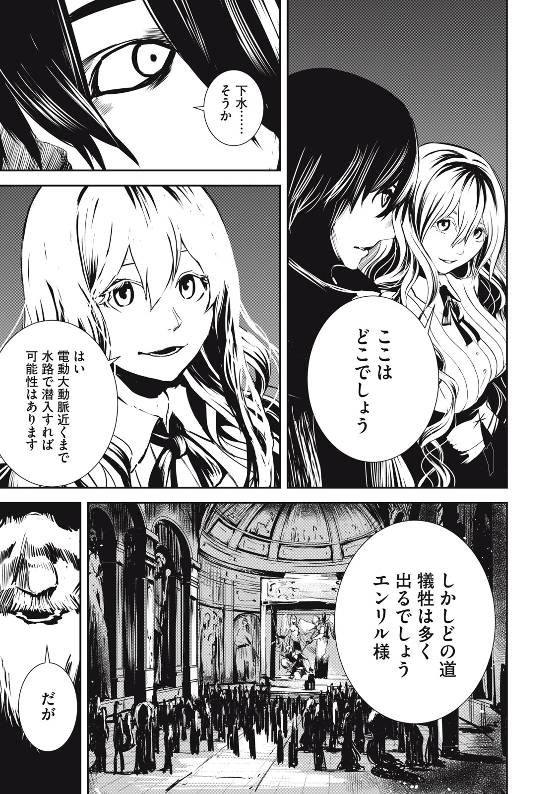 Grand Metal Organs Chap 10.1 - Next Chap 11.1