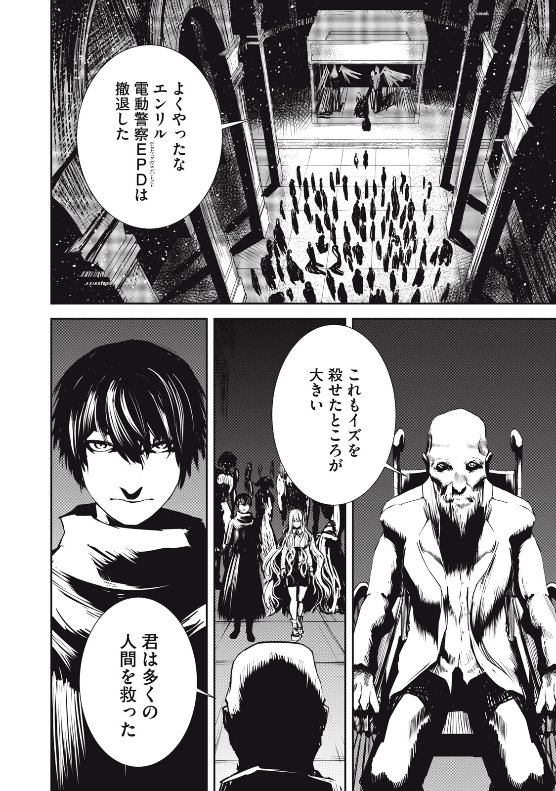 Grand Metal Organs Chap 10.1 - Next Chap 11.1