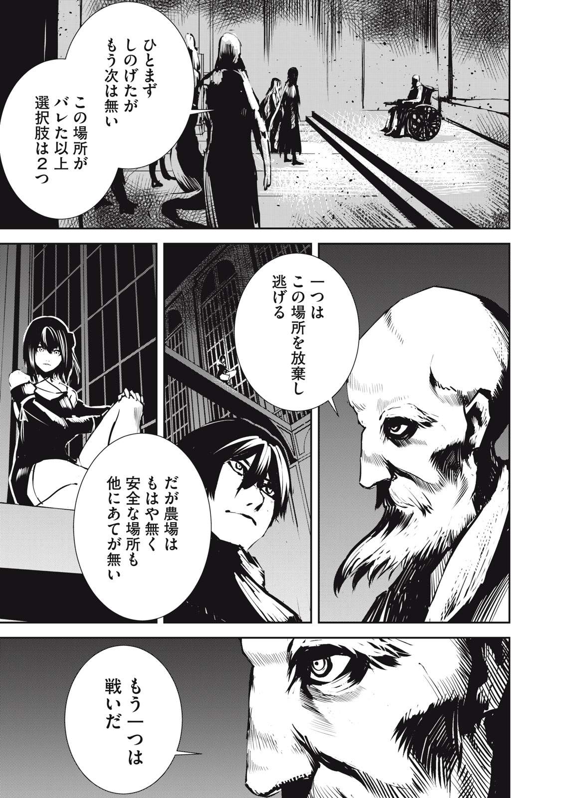 Grand Metal Organs Chap 10.1 - Next Chap 11.1