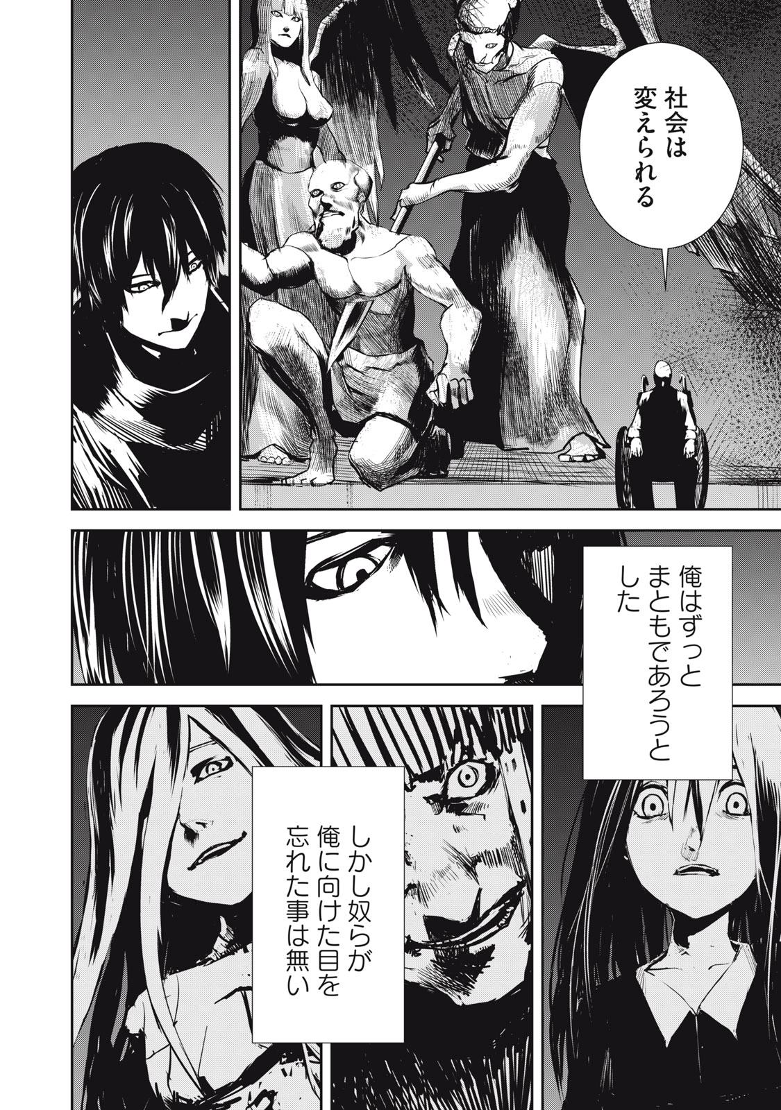 Grand Metal Organs Chap 10.1 - Next Chap 11.1